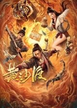 第4集 手机里的秘密 缩略图
